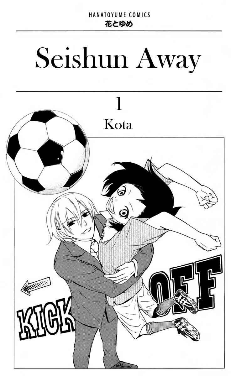 Page 48 Chapter 4 Seishun Away