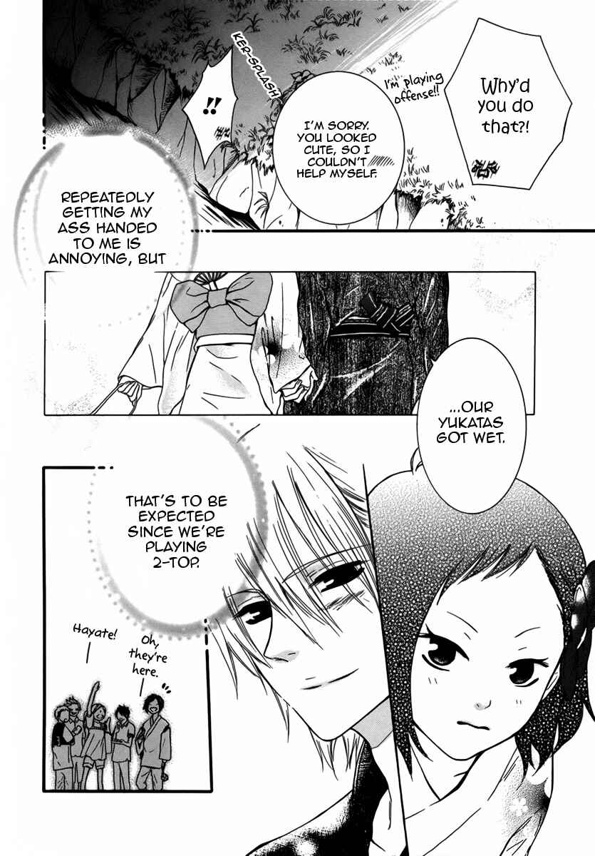 Page 44 Chapter 2 Seishun Away