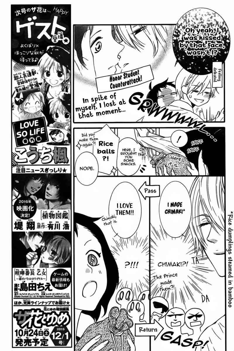 Page 7 Chapter 2 Seishun Away