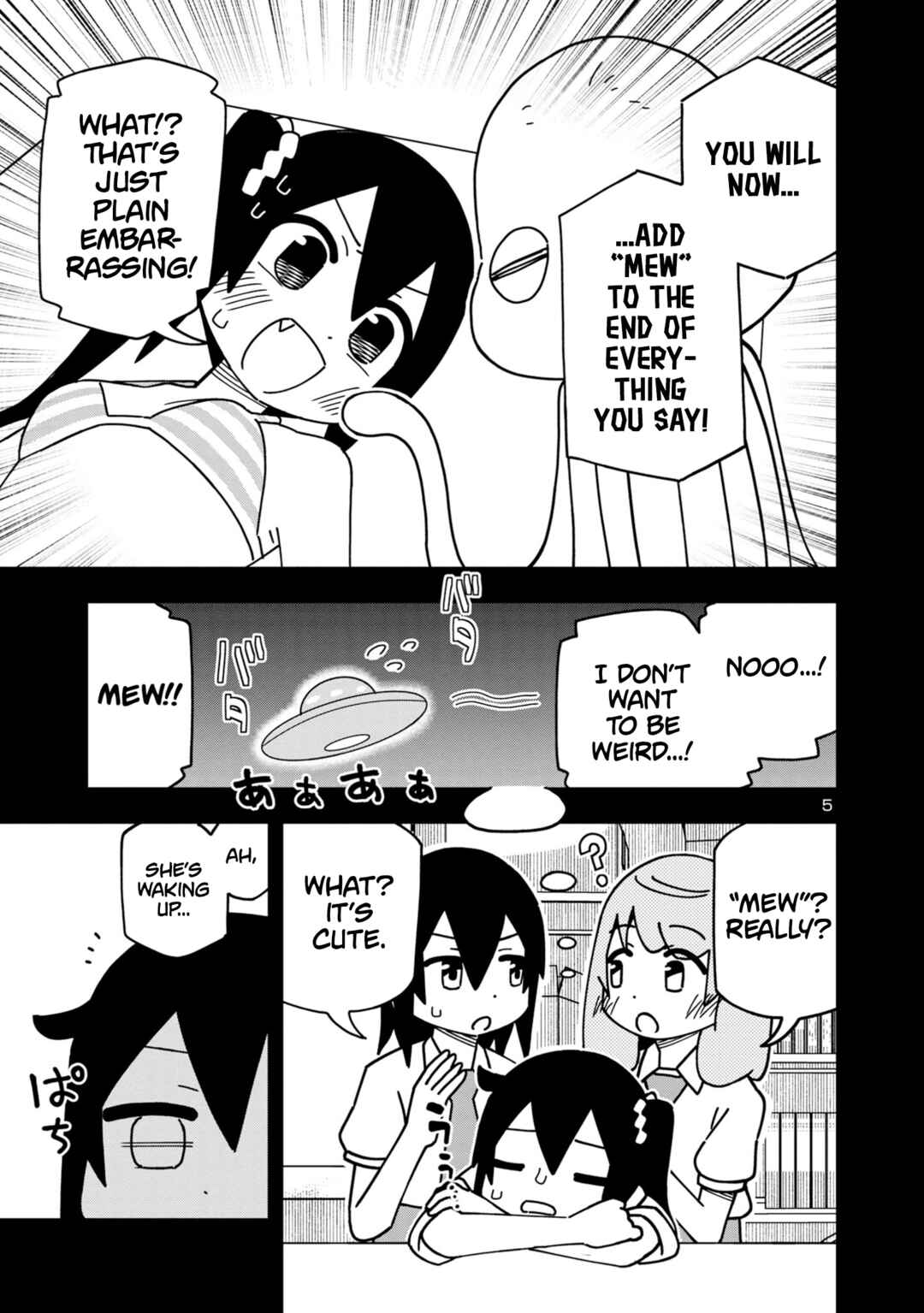Page 5 Chapter 117 Kawaii Kouhai ni Iwasaretai