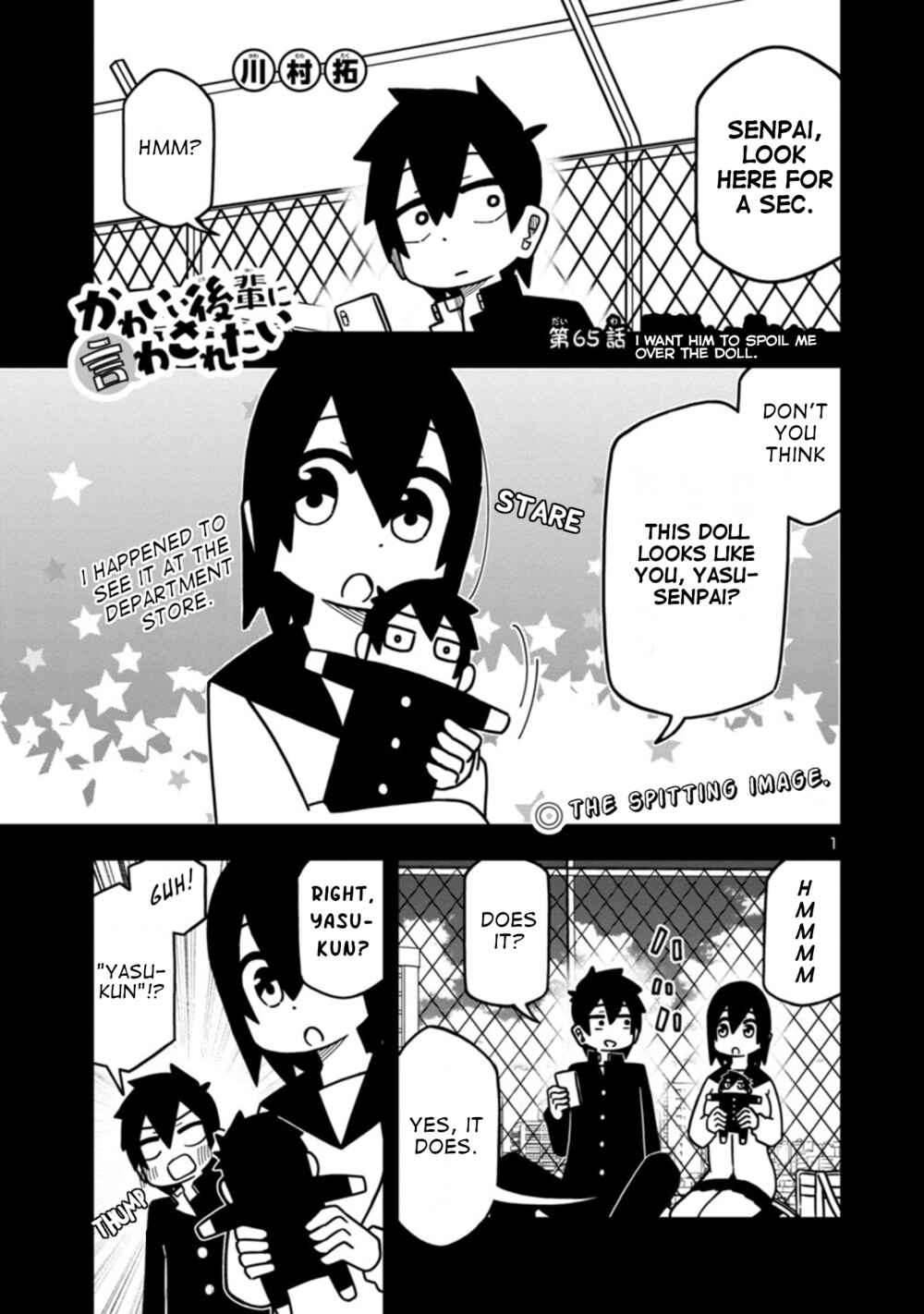 Page 1 Chapter 71 Kawaii Kouhai ni Iwasaretai