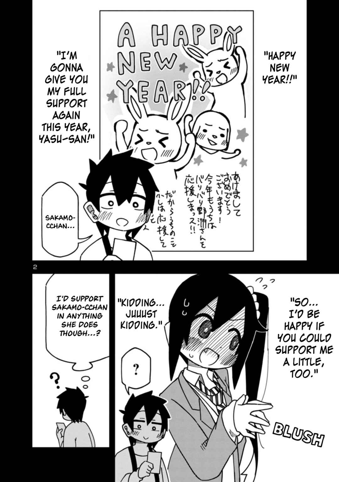 Page 2 Chapter 94 Kawaii Kouhai ni Iwasaretai