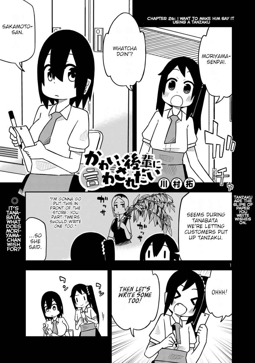 Page 1 Chapter 34 Kawaii Kouhai ni Iwasaretai