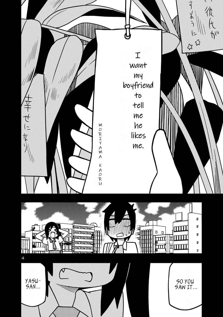 Page 4 Chapter 34 Kawaii Kouhai ni Iwasaretai