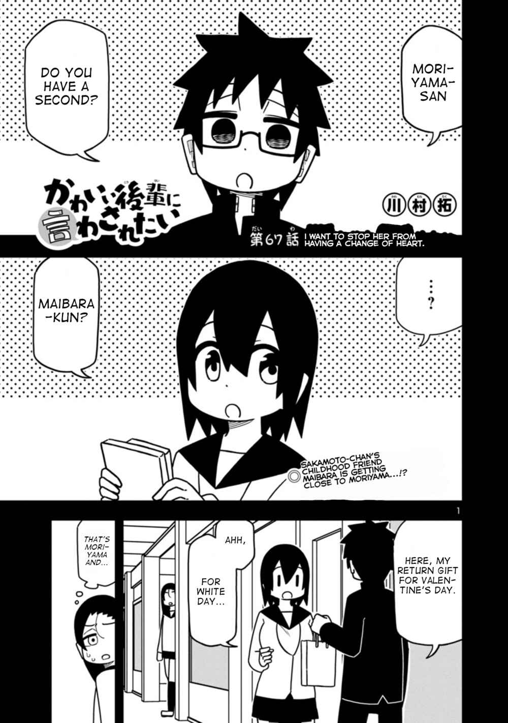 Page 1 Chapter 73 Kawaii Kouhai ni Iwasaretai