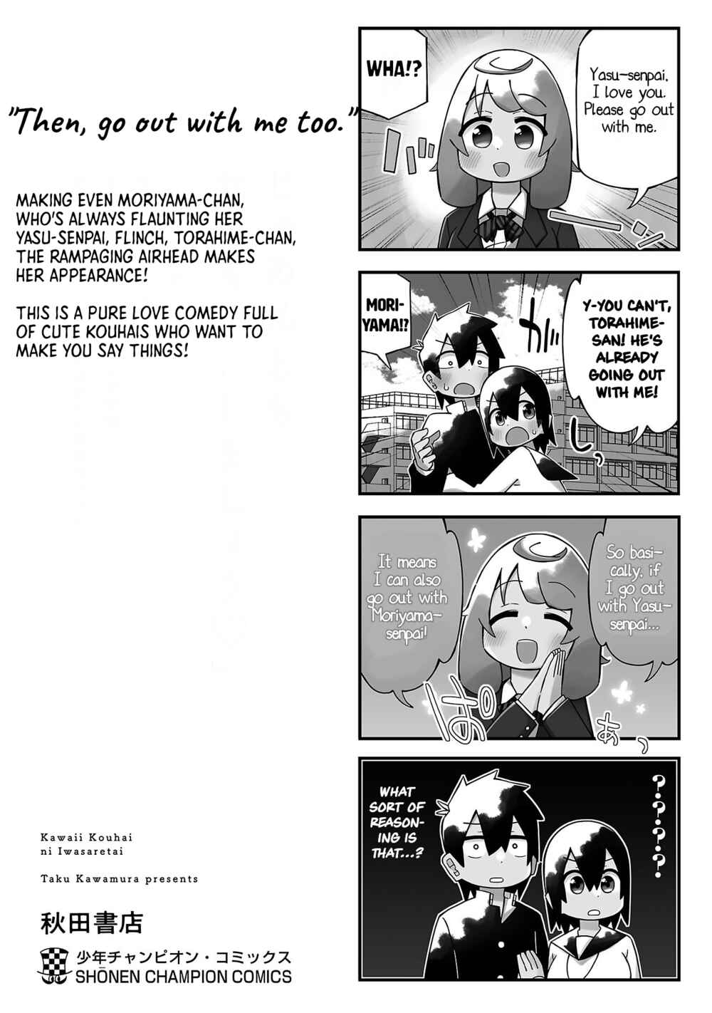 Page 12 Chapter 77.5 Kawaii Kouhai ni Iwasaretai