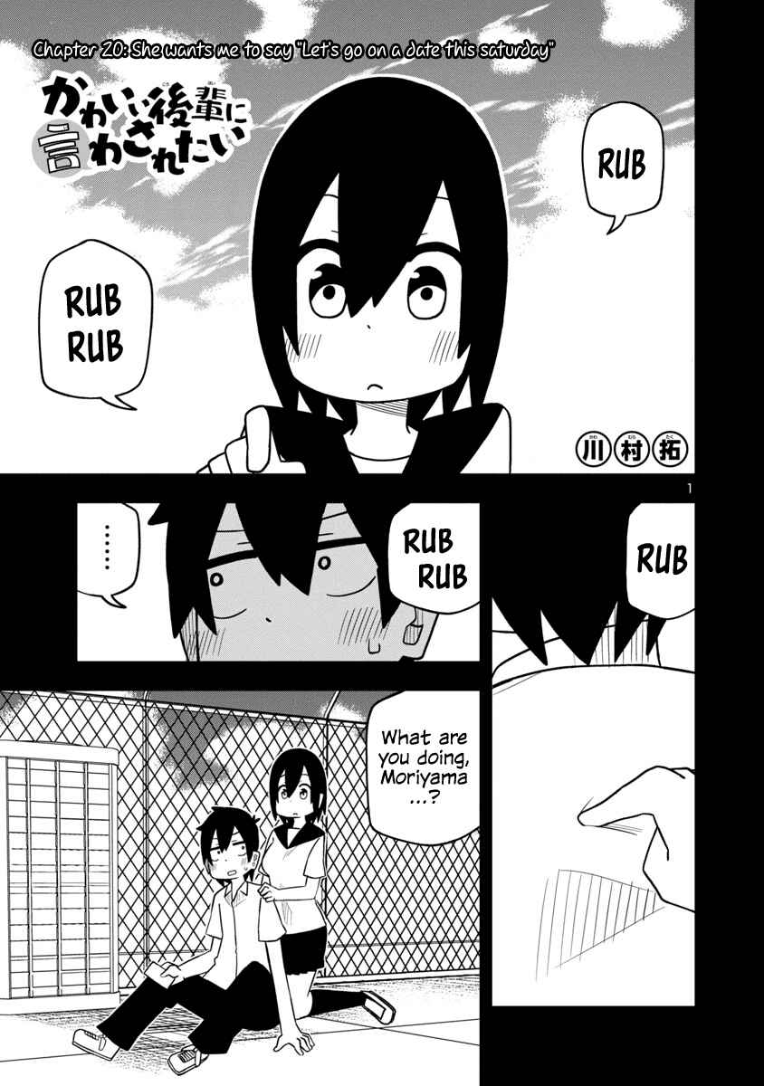 Page 1 Chapter 27 Kawaii Kouhai ni Iwasaretai