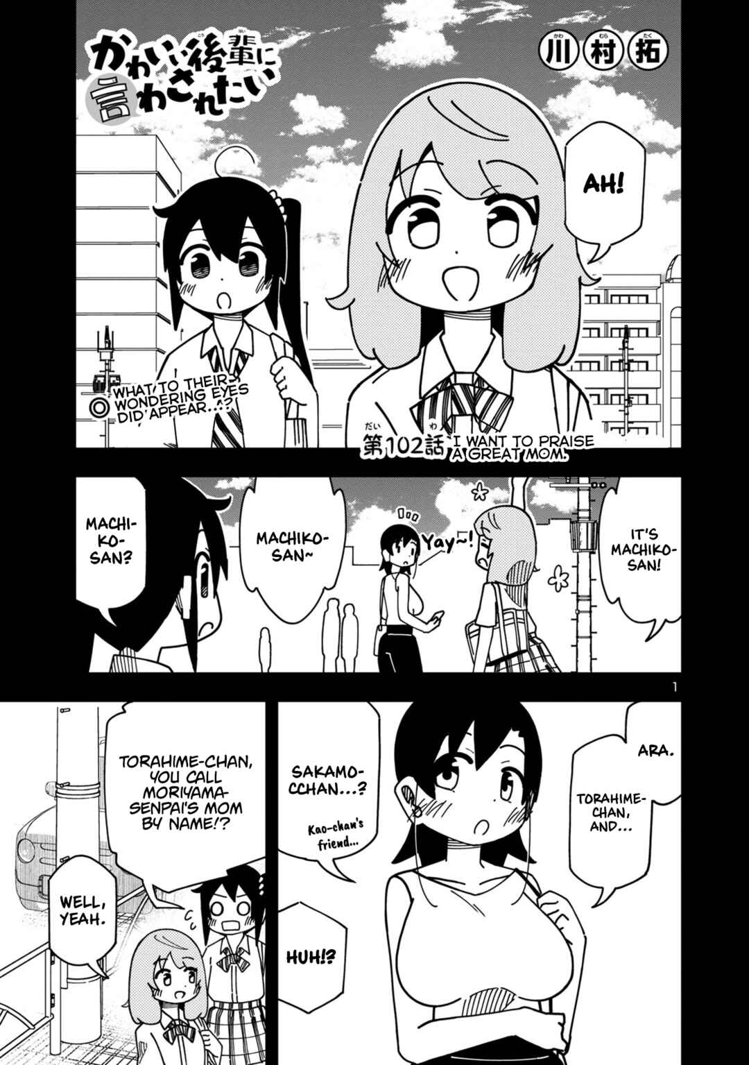 Page 1 Chapter 108 Kawaii Kouhai ni Iwasaretai