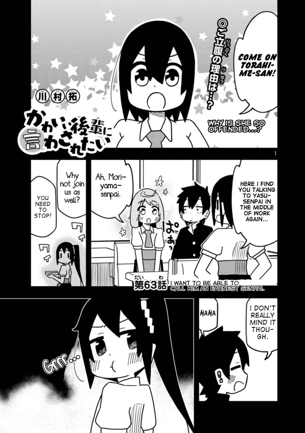 Page 1 Chapter 69 Kawaii Kouhai ni Iwasaretai