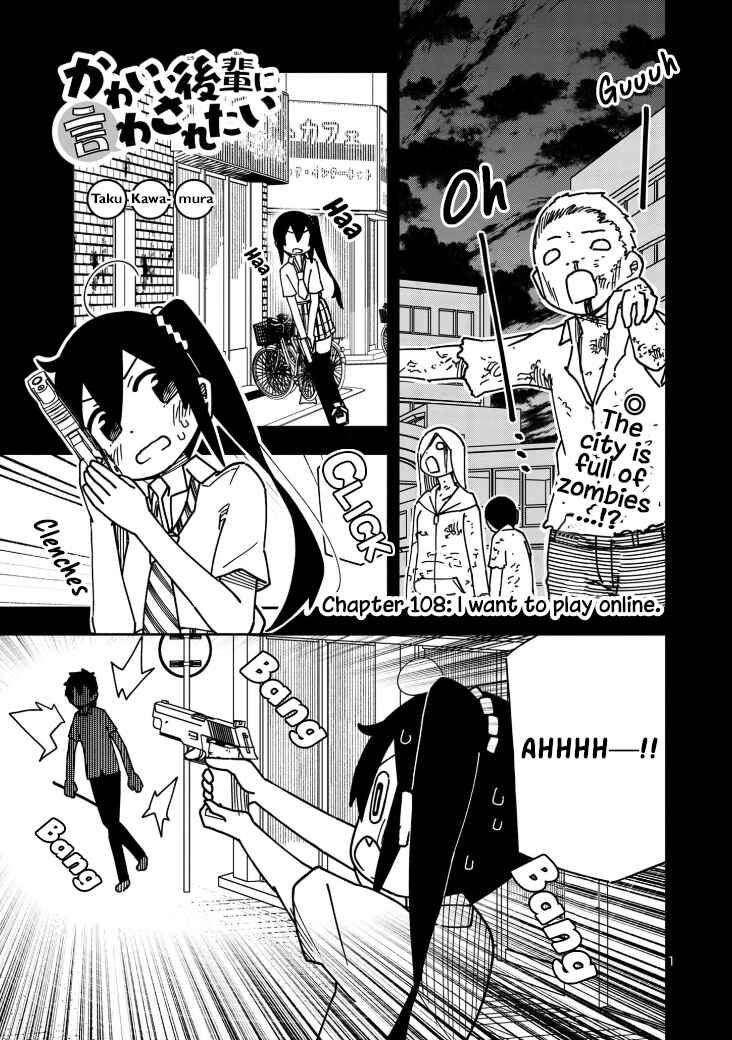 Page 1 Chapter 114 Kawaii Kouhai ni Iwasaretai