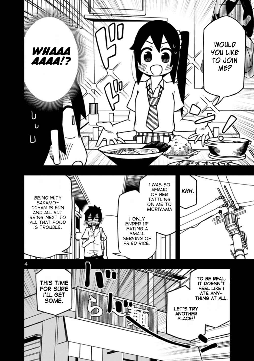 Page 4 Chapter 81 Kawaii Kouhai ni Iwasaretai
