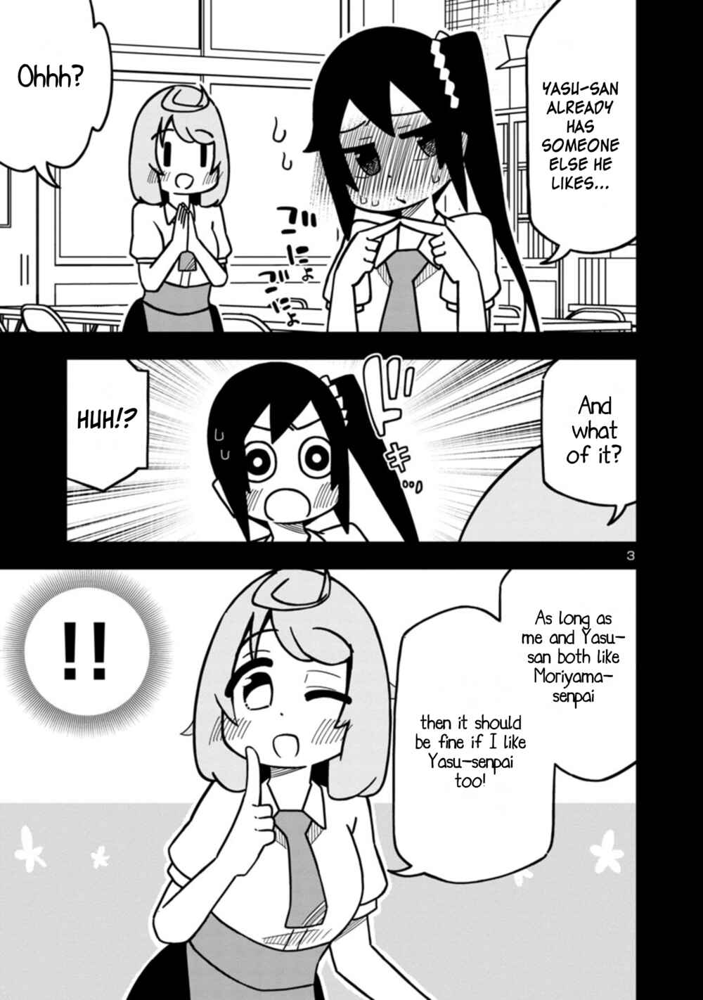 Page 3 Chapter 68 Kawaii Kouhai ni Iwasaretai