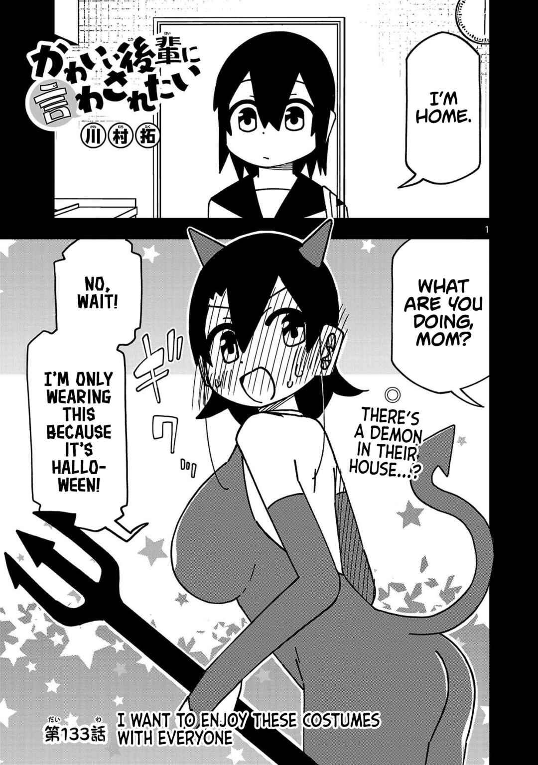 Page 1 Chapter 138 Kawaii Kouhai ni Iwasaretai