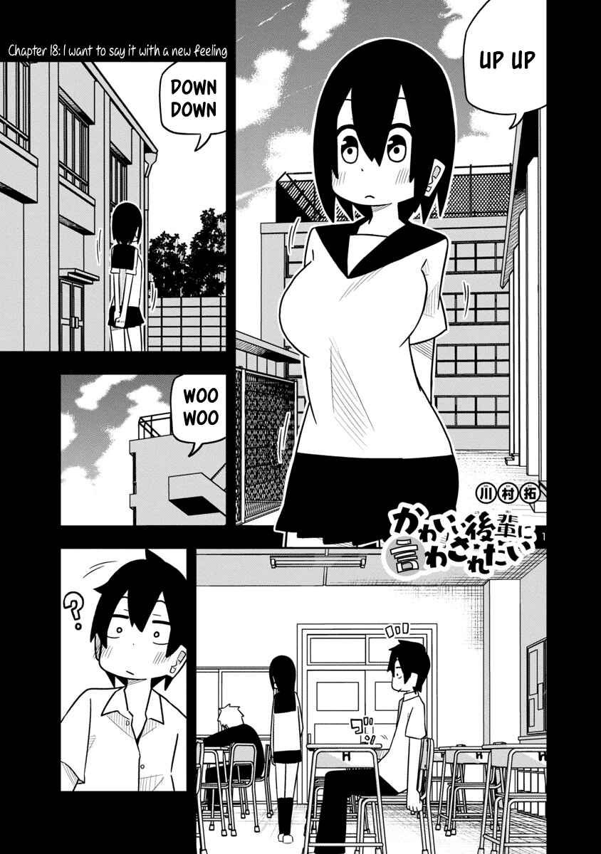 Page 1 Chapter 25 Kawaii Kouhai ni Iwasaretai