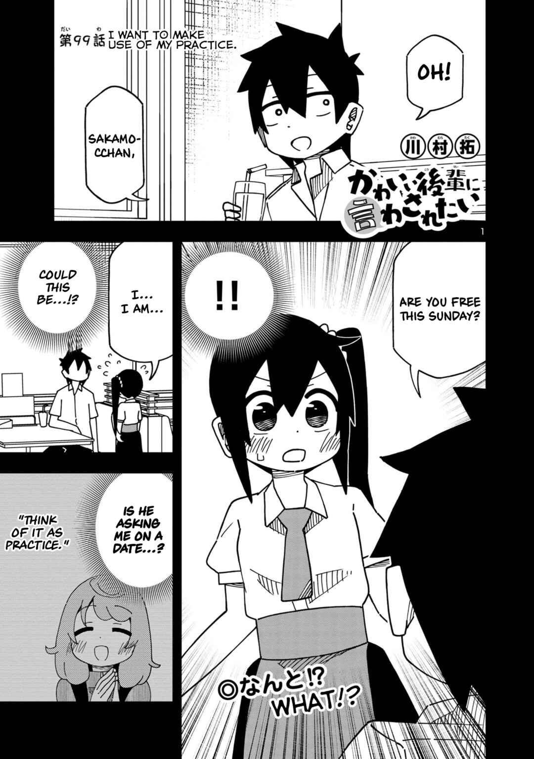 Page 1 Chapter 106 Kawaii Kouhai ni Iwasaretai