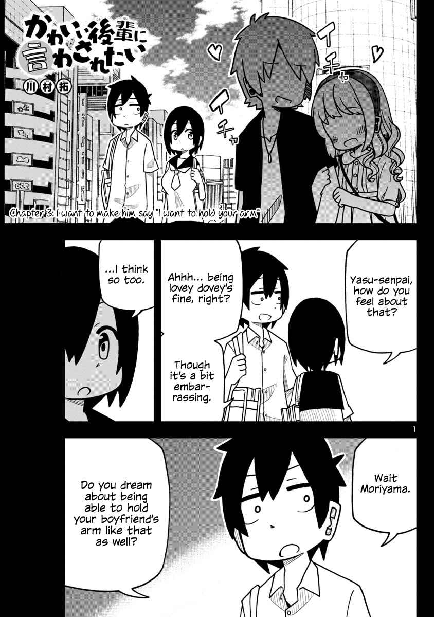 Page 1 Chapter 3 Kawaii Kouhai ni Iwasaretai