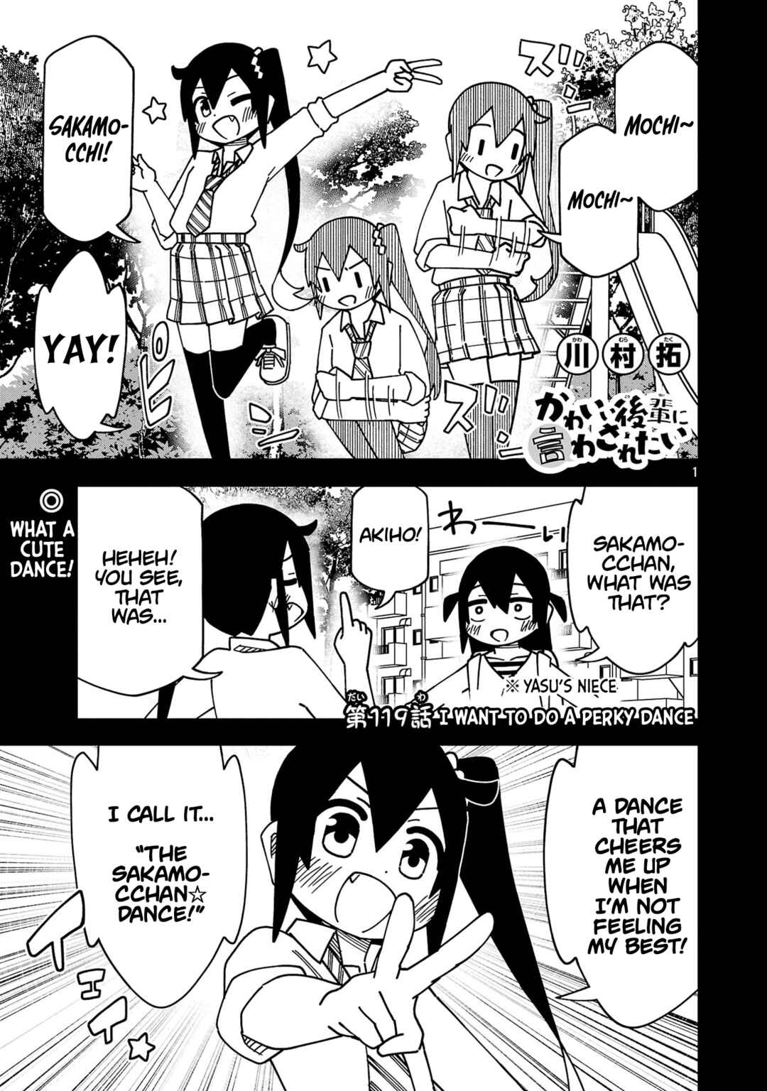 Page 1 Chapter 125 Kawaii Kouhai ni Iwasaretai