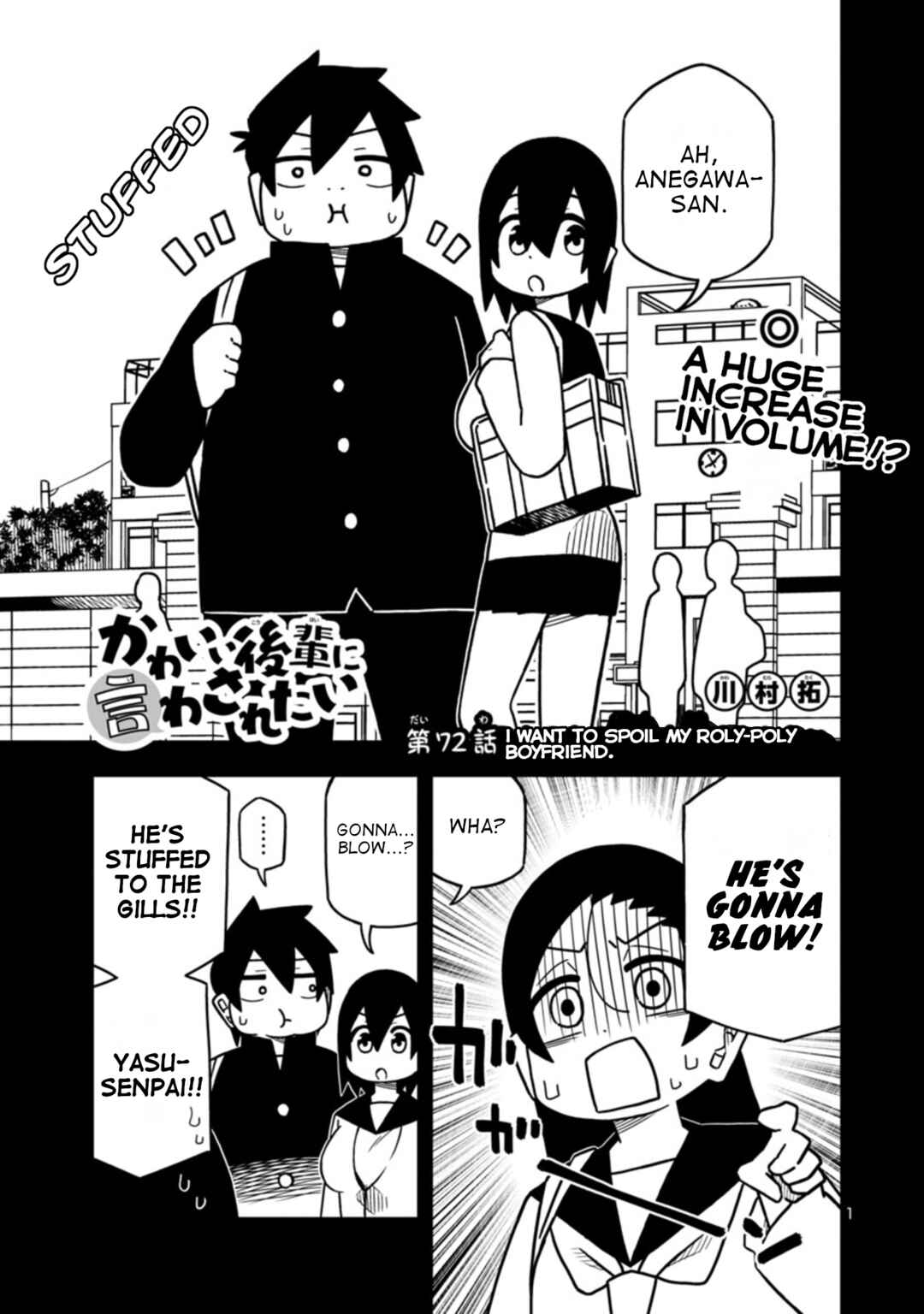 Page 2 Chapter 78 Kawaii Kouhai ni Iwasaretai
