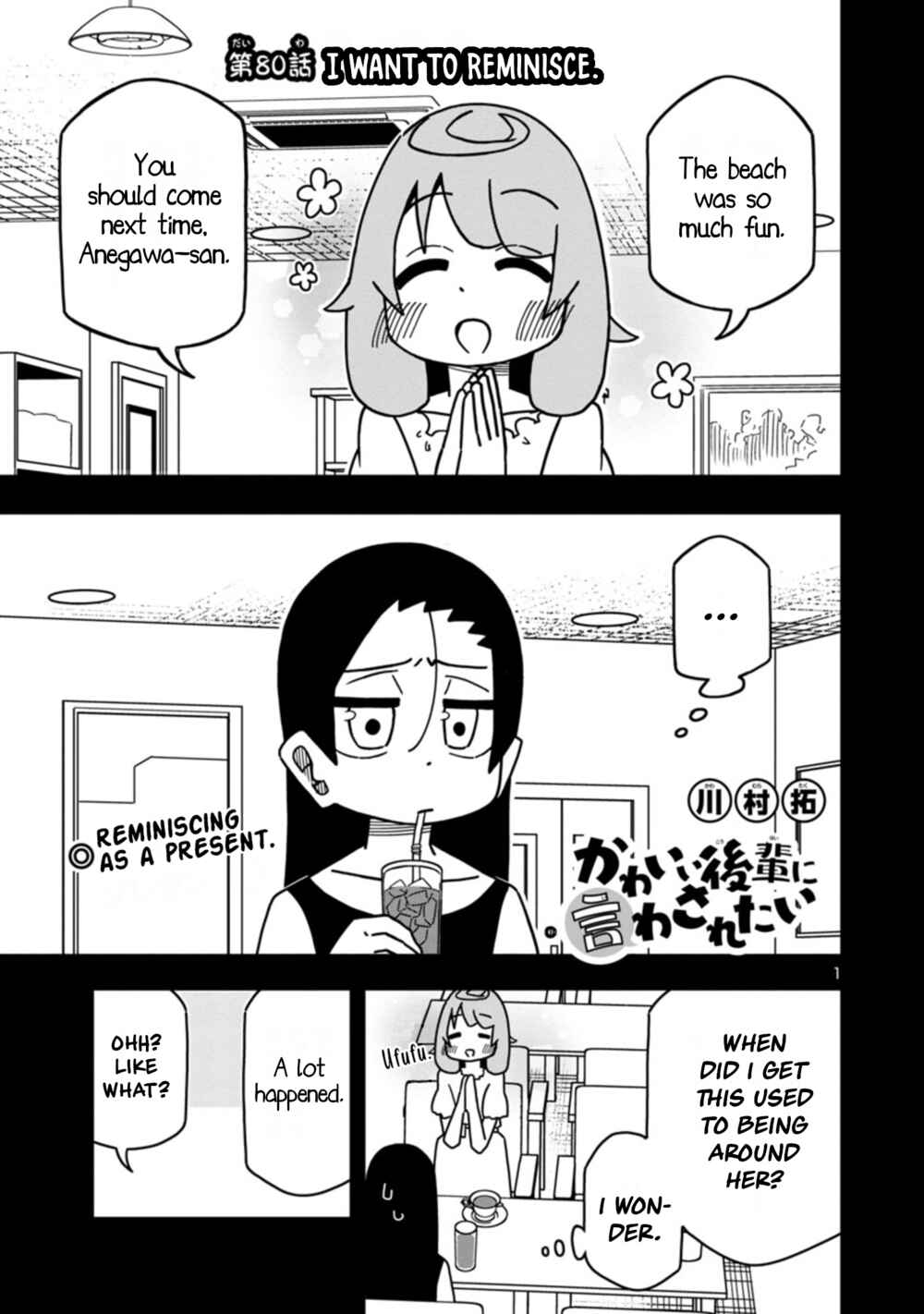 Page 1 Chapter 86 Kawaii Kouhai ni Iwasaretai