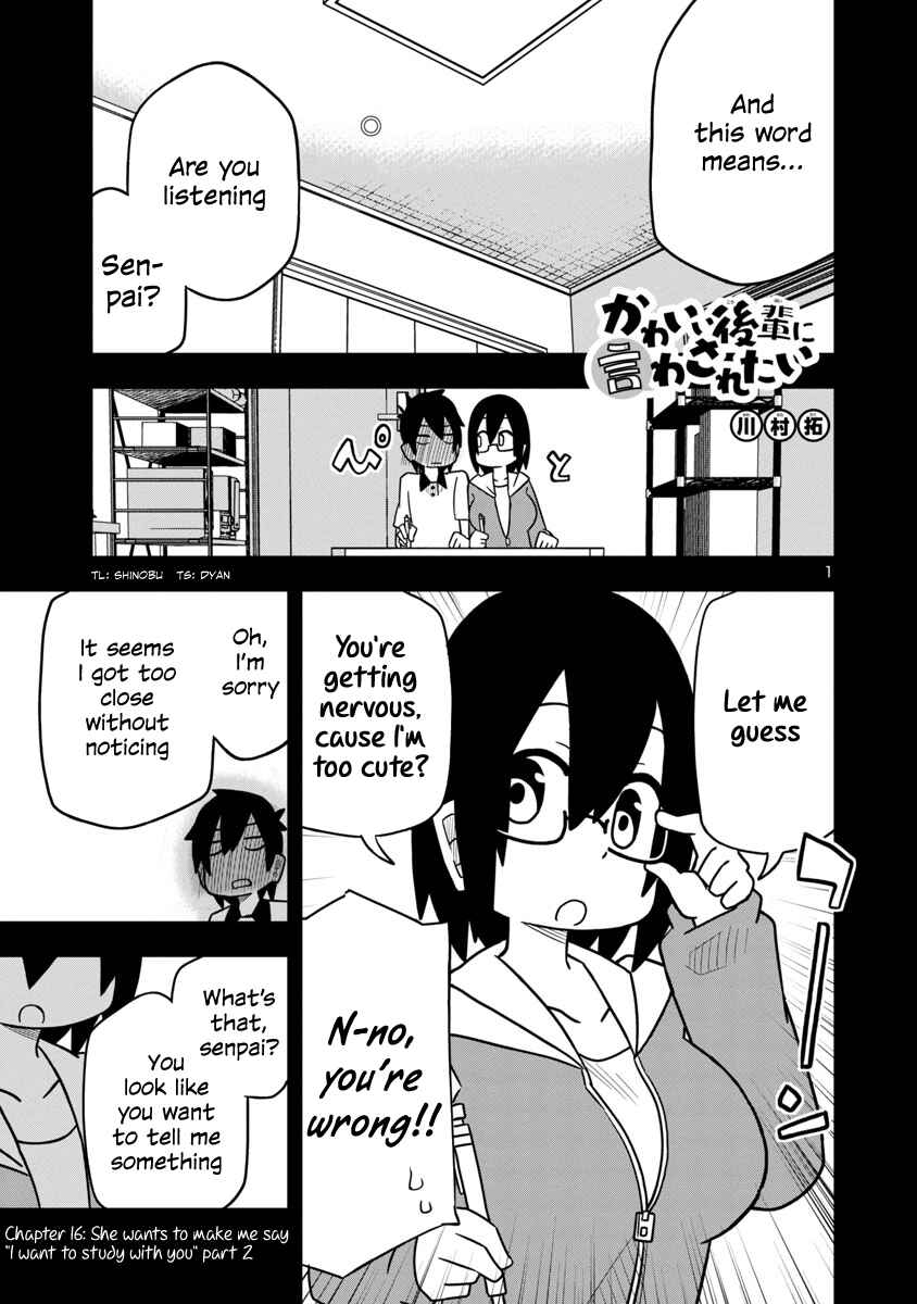 Page 1 Chapter 23 Kawaii Kouhai ni Iwasaretai