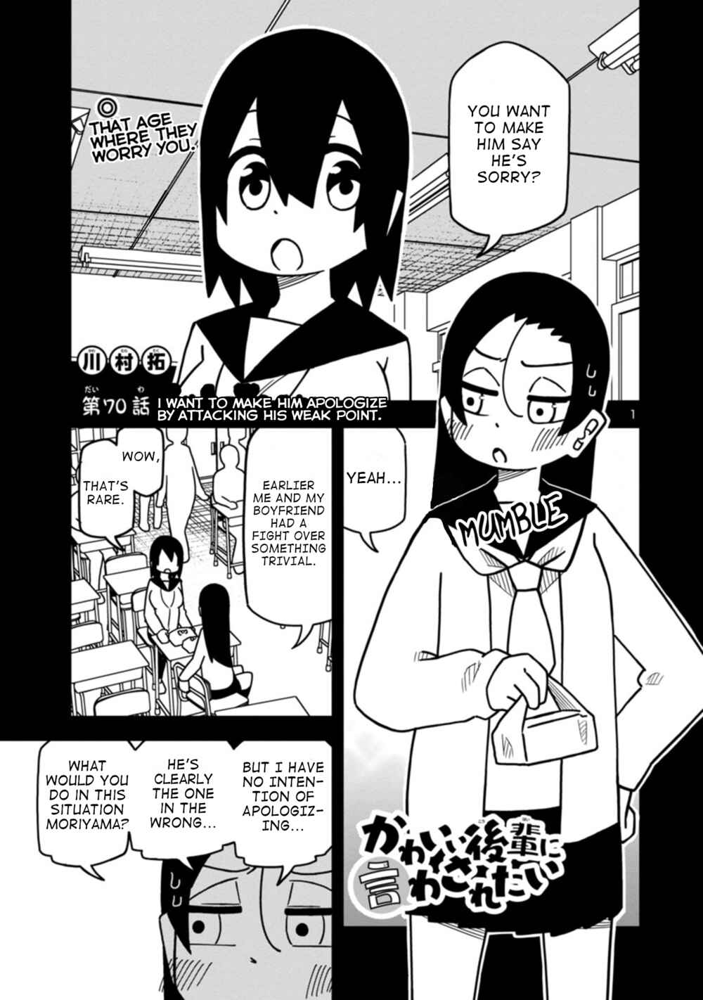Page 1 Chapter 76 Kawaii Kouhai ni Iwasaretai