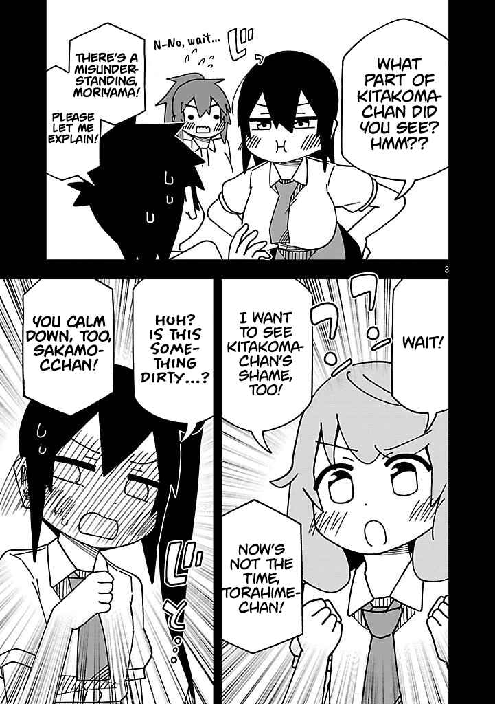 Page 3 Chapter 131 Kawaii Kouhai ni Iwasaretai