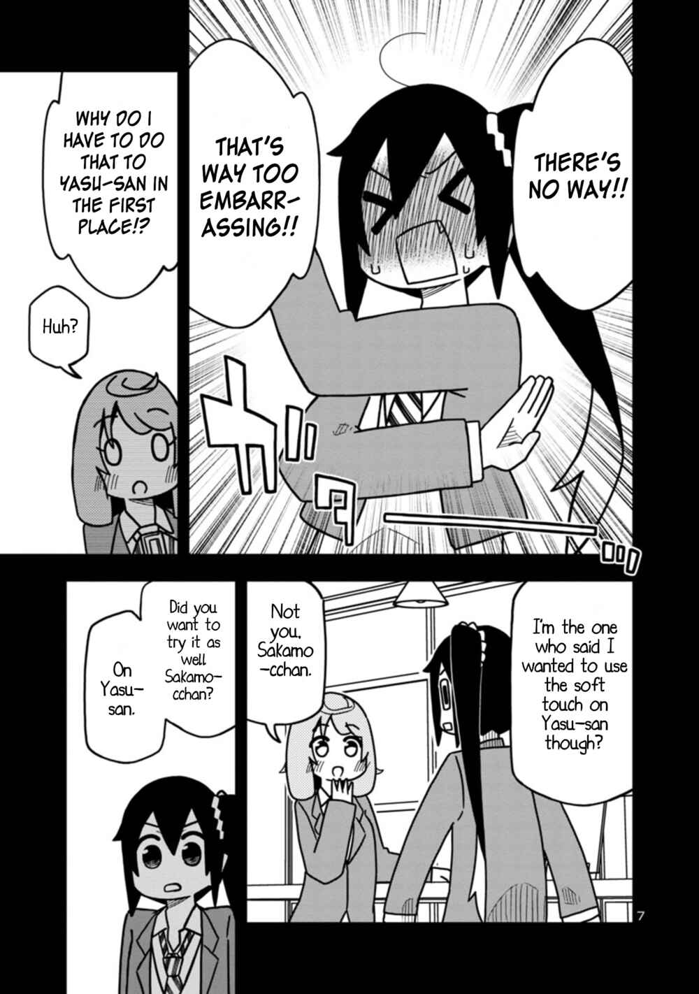 Page 7 Chapter 75 Kawaii Kouhai ni Iwasaretai