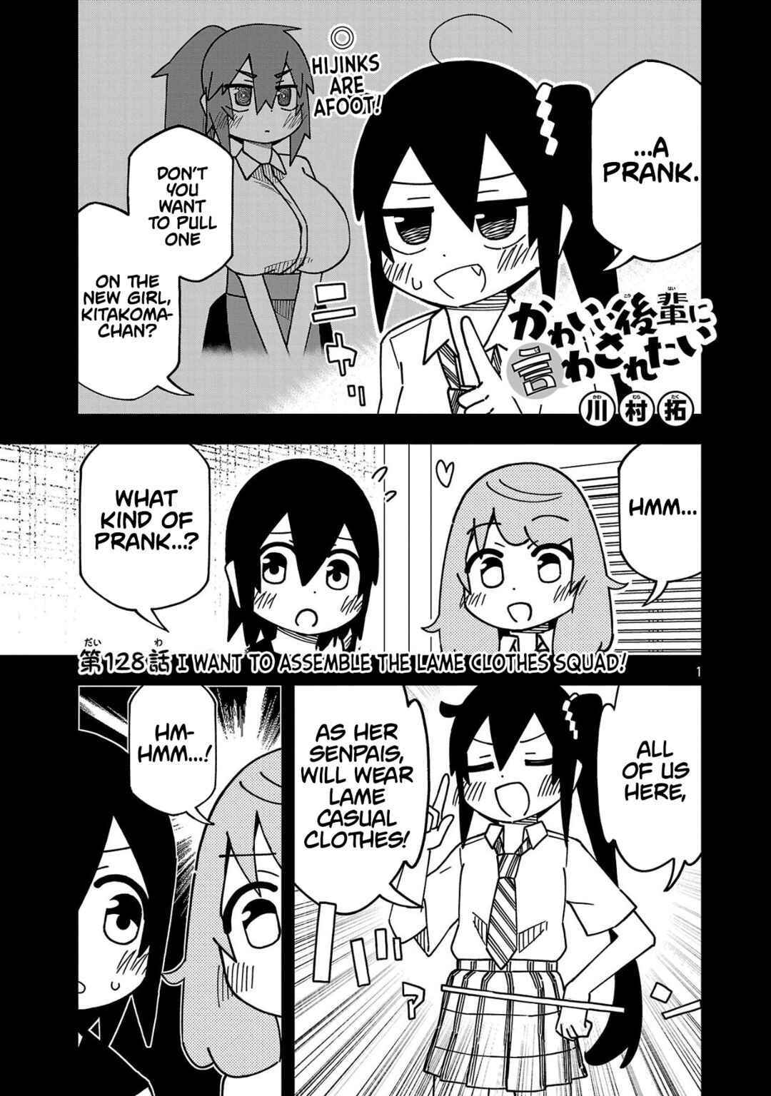 Page 1 Chapter 133 Kawaii Kouhai ni Iwasaretai