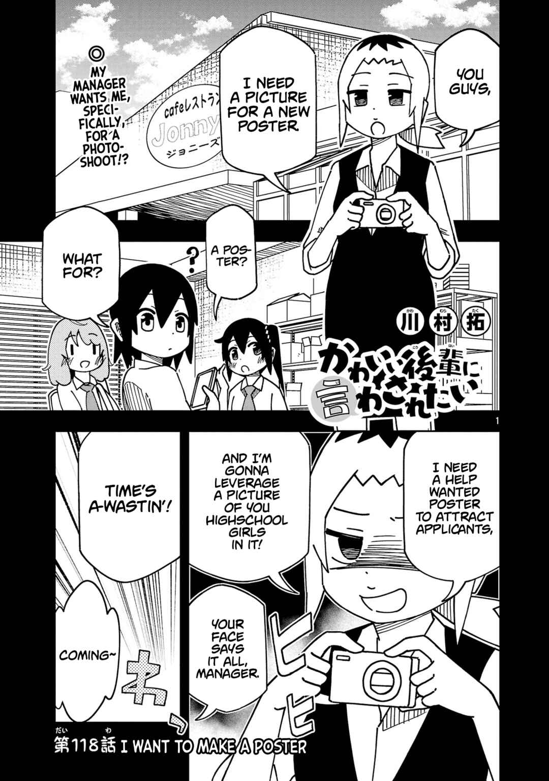 Page 1 Chapter 124 Kawaii Kouhai ni Iwasaretai