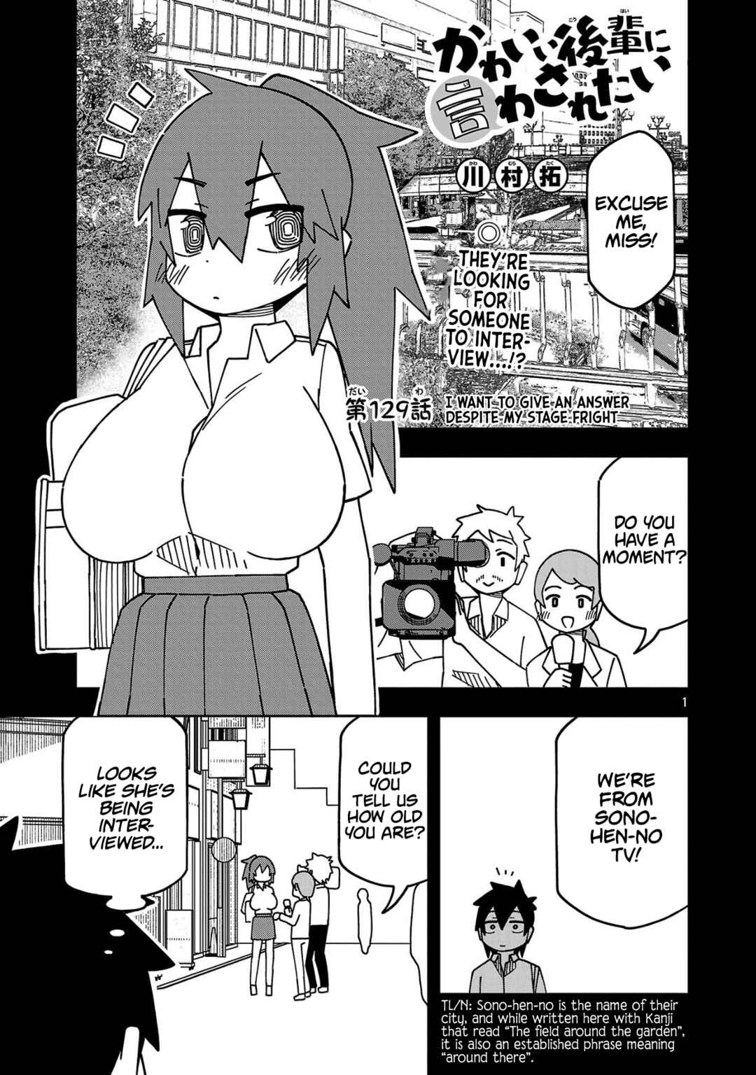 Page 1 Chapter 134 Kawaii Kouhai ni Iwasaretai