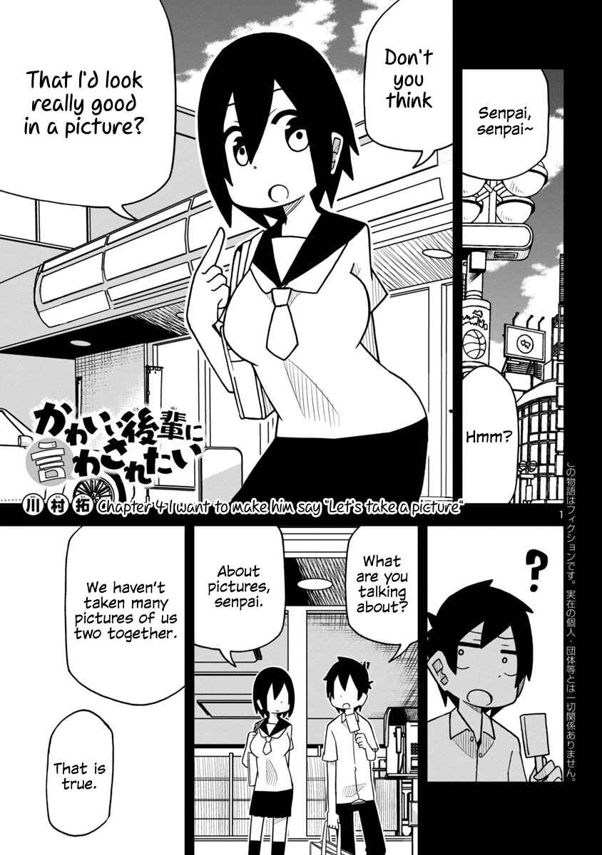 Page 1 Chapter 4 Kawaii Kouhai ni Iwasaretai