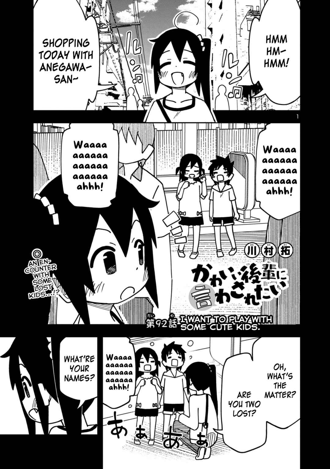 Page 1 Chapter 98 Kawaii Kouhai ni Iwasaretai