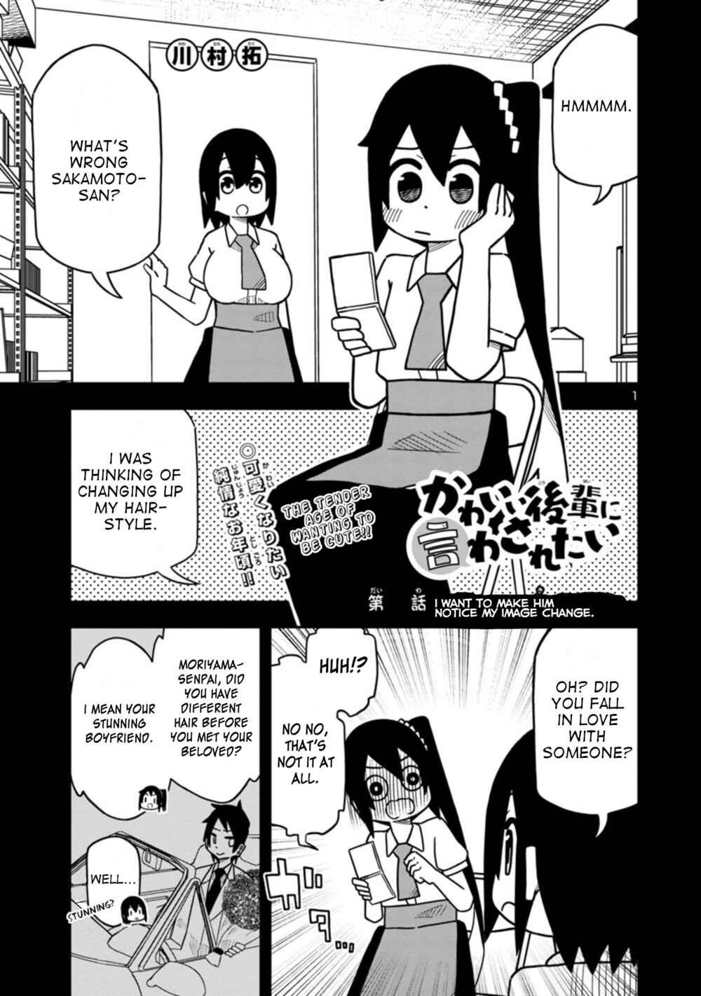 Page 1 Chapter 64 Kawaii Kouhai ni Iwasaretai