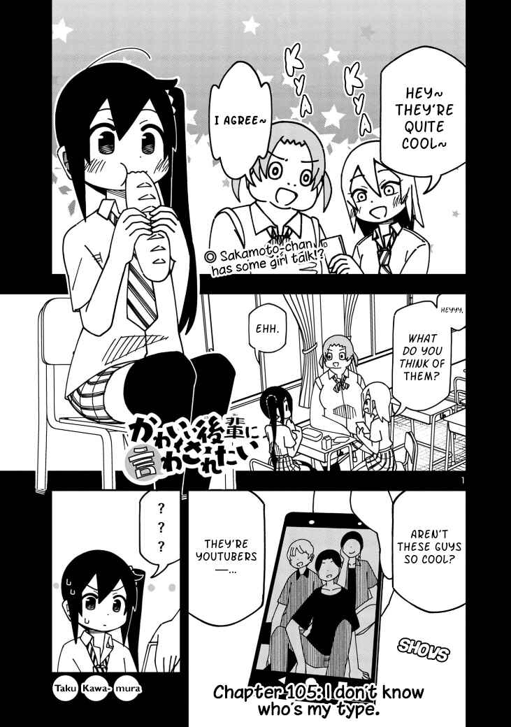 Page 1 Chapter 111 Kawaii Kouhai ni Iwasaretai