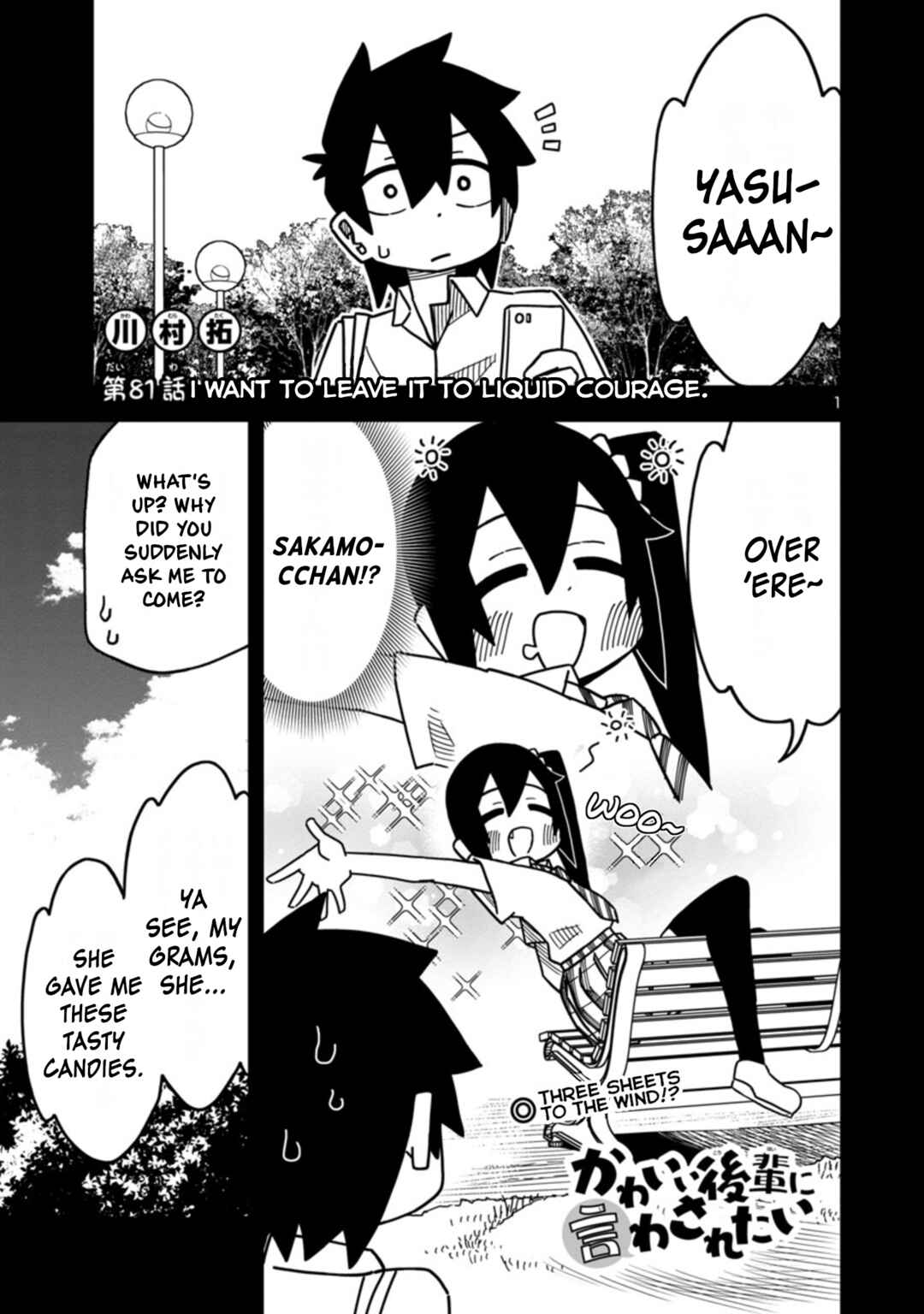 Page 1 Chapter 87 Kawaii Kouhai ni Iwasaretai
