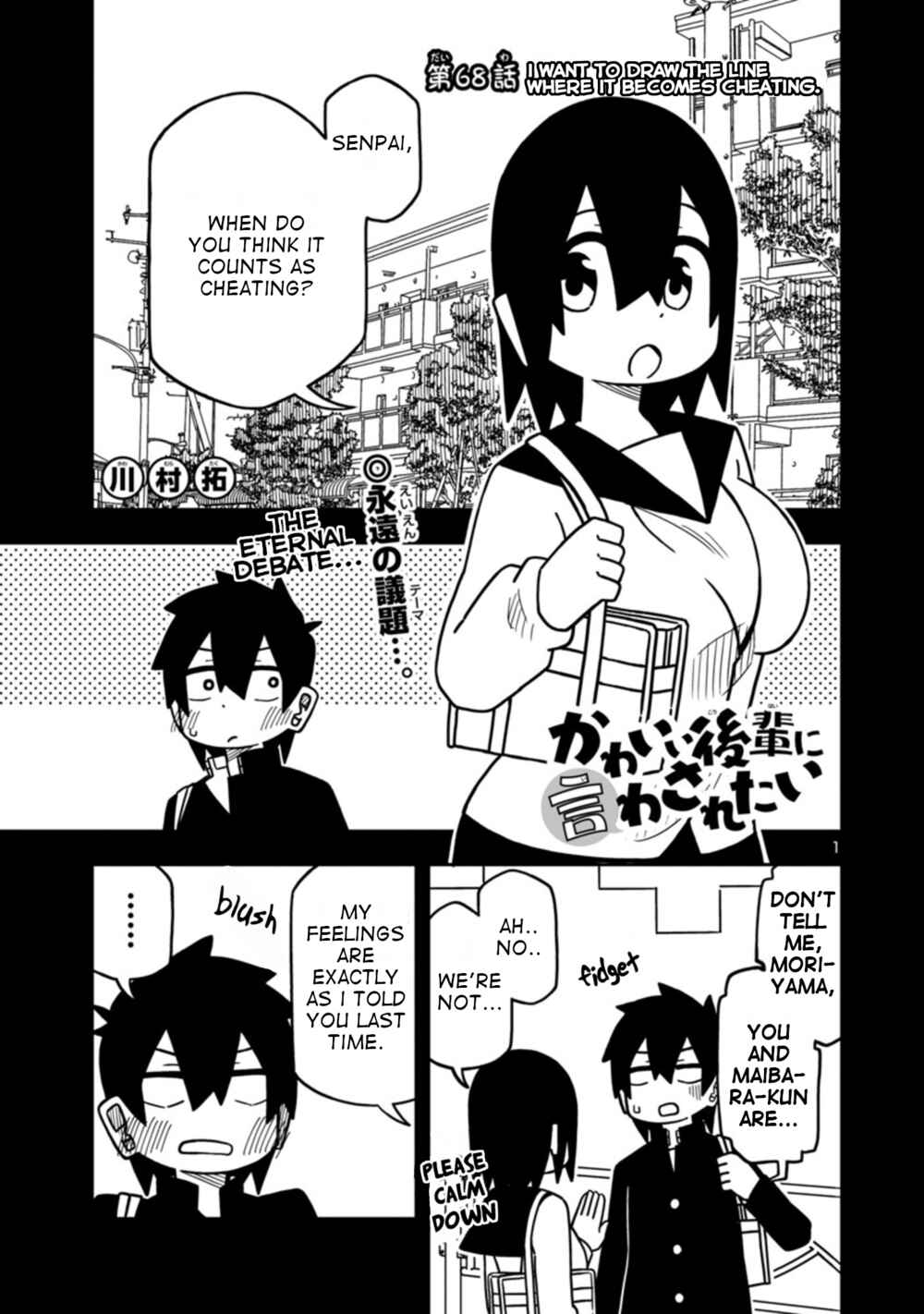 Page 1 Chapter 74 Kawaii Kouhai ni Iwasaretai