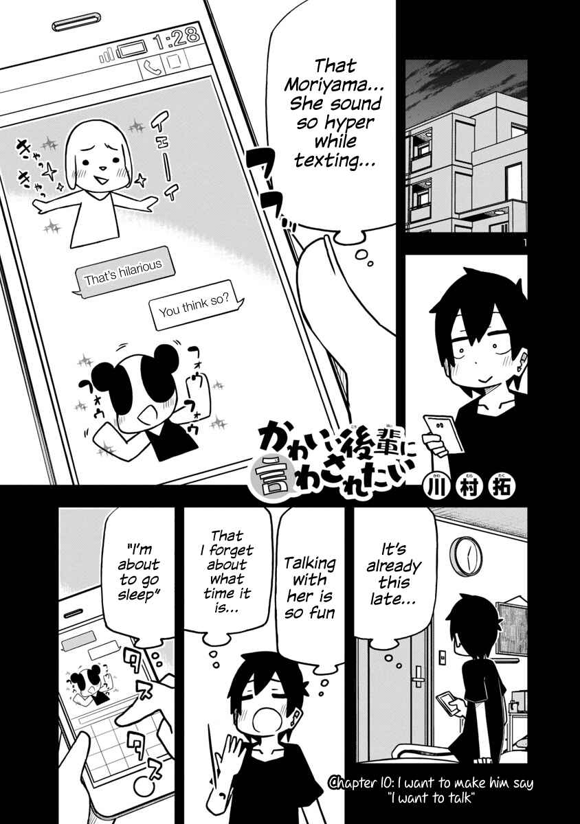 Page 1 Chapter 14 Kawaii Kouhai ni Iwasaretai