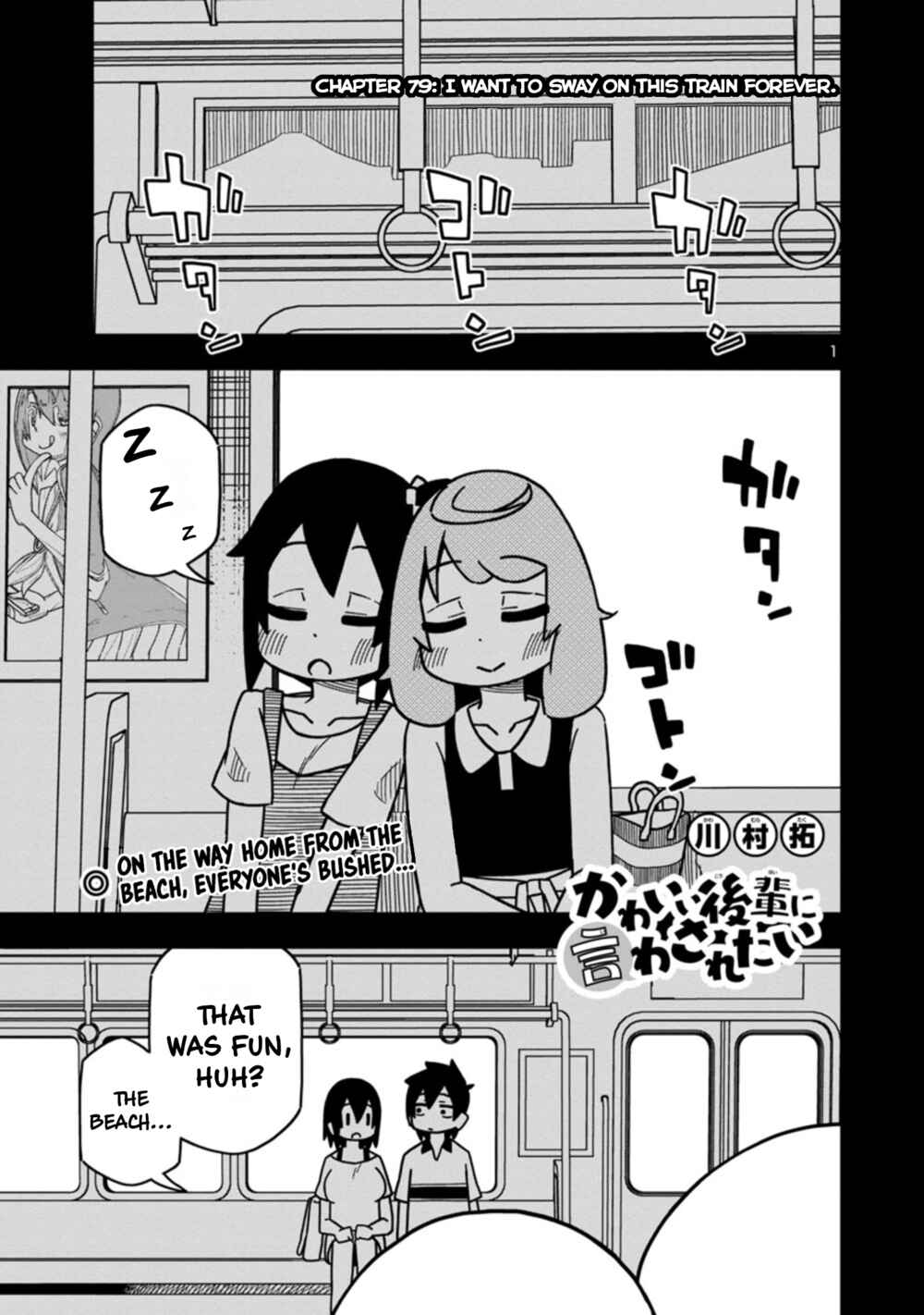 Page 1 Chapter 85 Kawaii Kouhai ni Iwasaretai