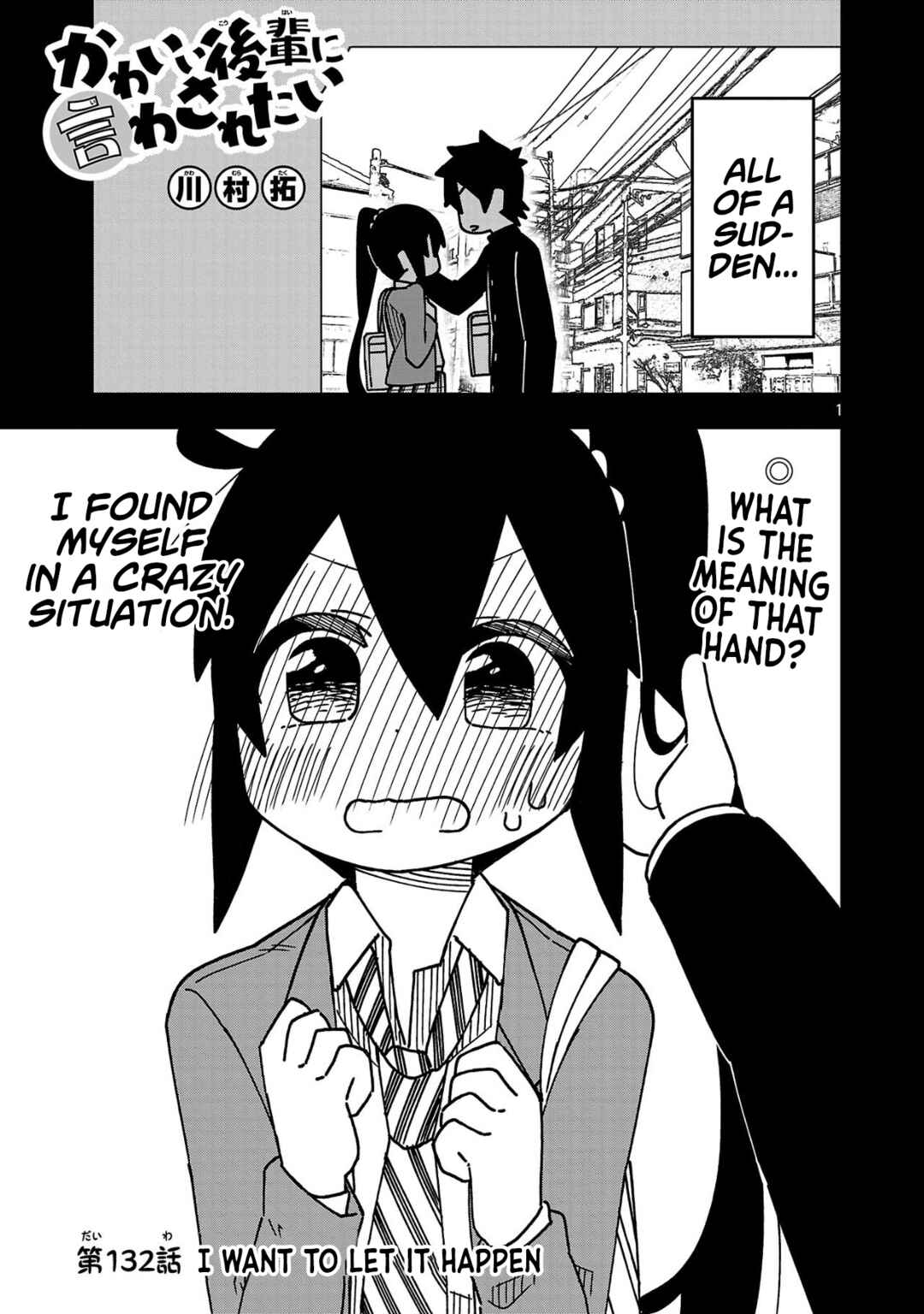 Page 1 Chapter 137 Kawaii Kouhai ni Iwasaretai