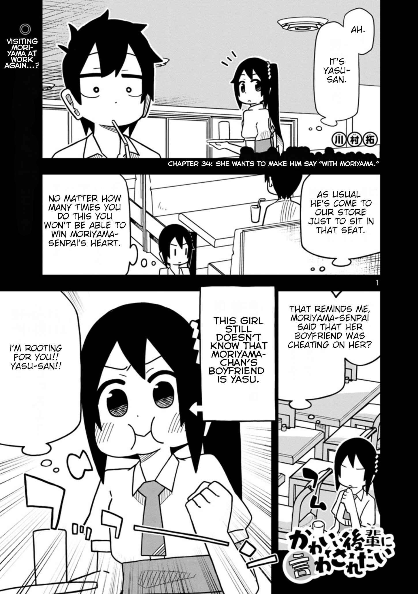 Page 1 Chapter 42 Kawaii Kouhai ni Iwasaretai