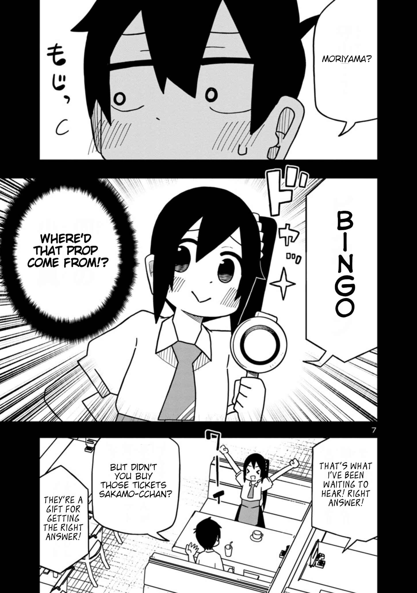 Page 7 Chapter 42 Kawaii Kouhai ni Iwasaretai