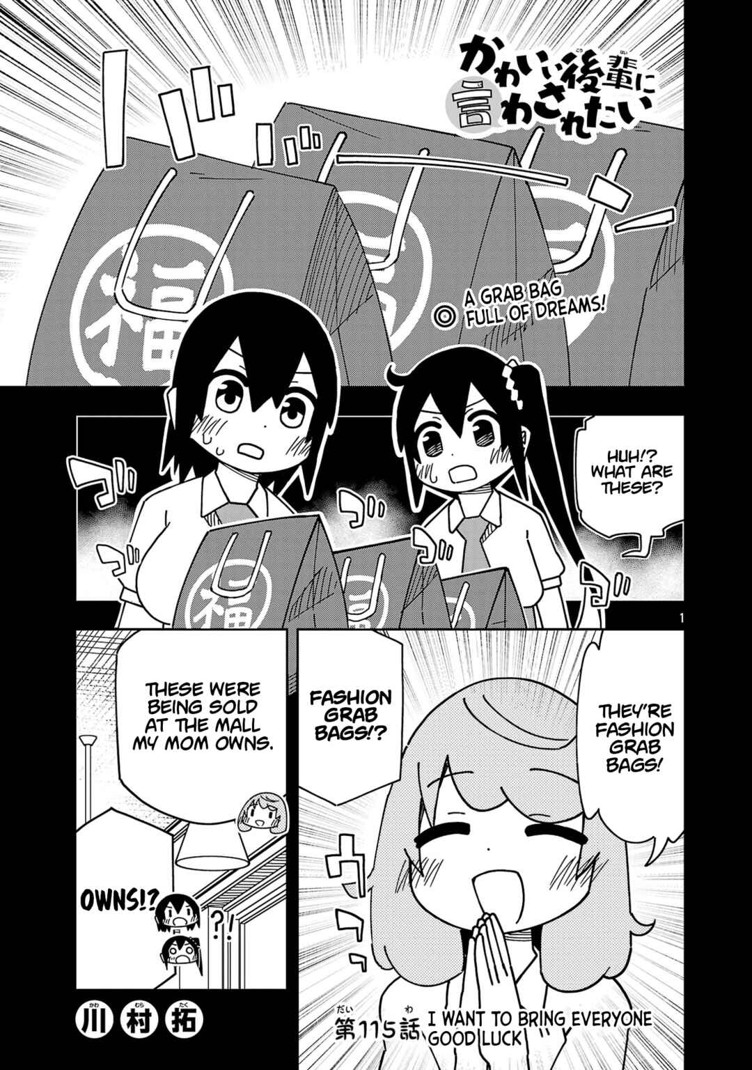 Page 1 Chapter 121 Kawaii Kouhai ni Iwasaretai