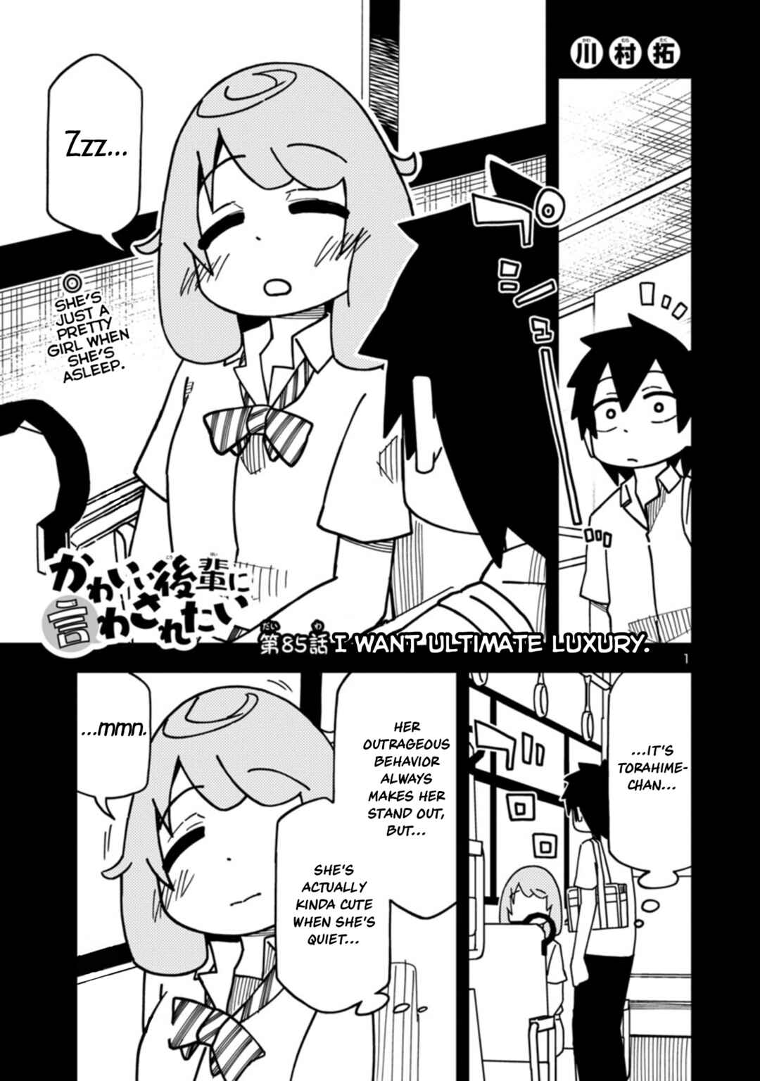 Page 1 Chapter 91 Kawaii Kouhai ni Iwasaretai