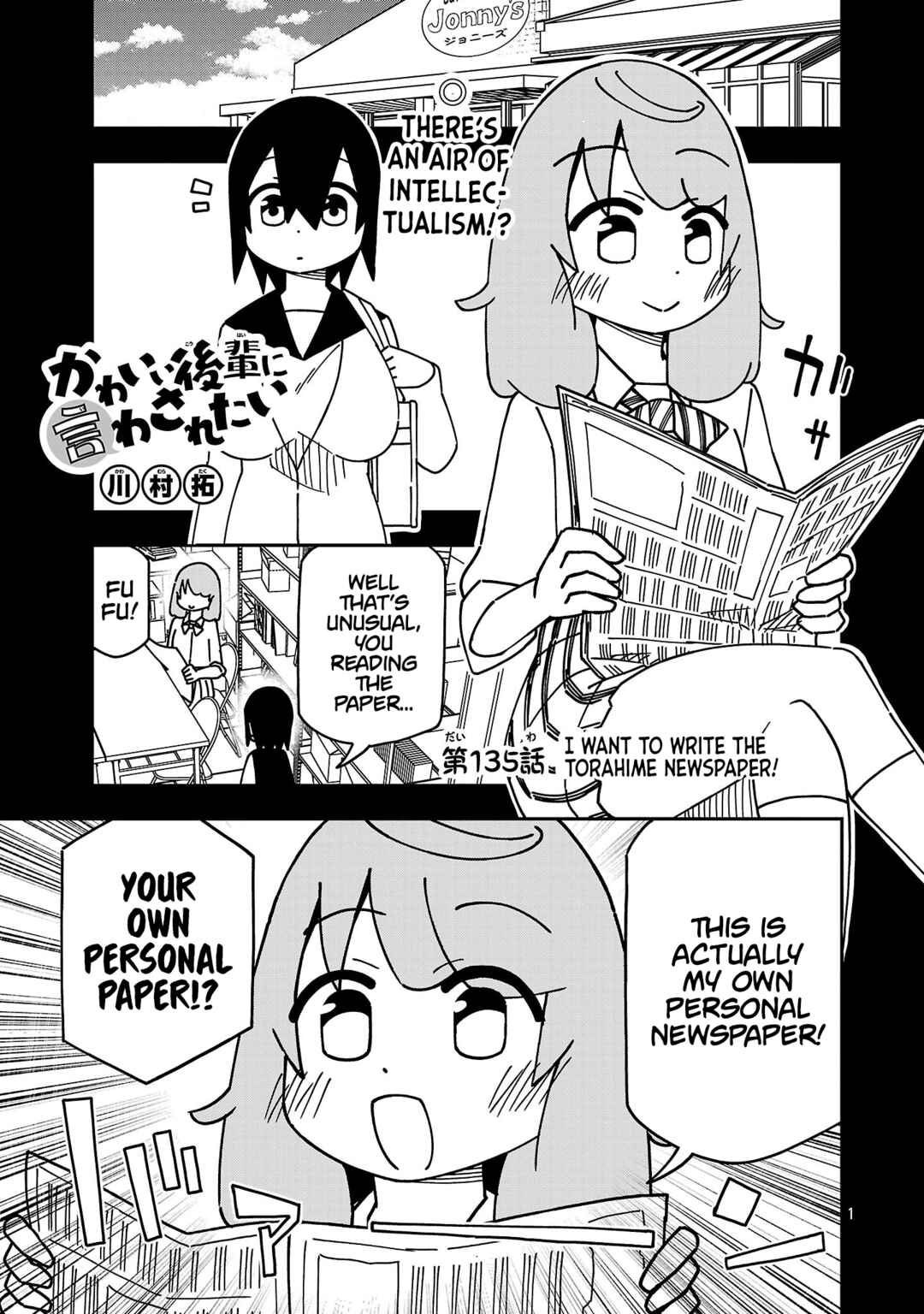 Page 1 Chapter 140 Kawaii Kouhai ni Iwasaretai