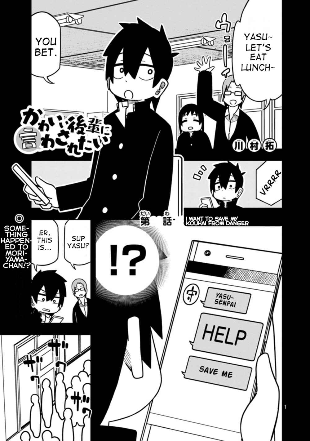 Page 1 Chapter 67 Kawaii Kouhai ni Iwasaretai