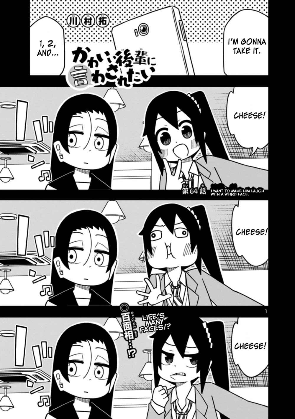 Page 1 Chapter 70 Kawaii Kouhai ni Iwasaretai