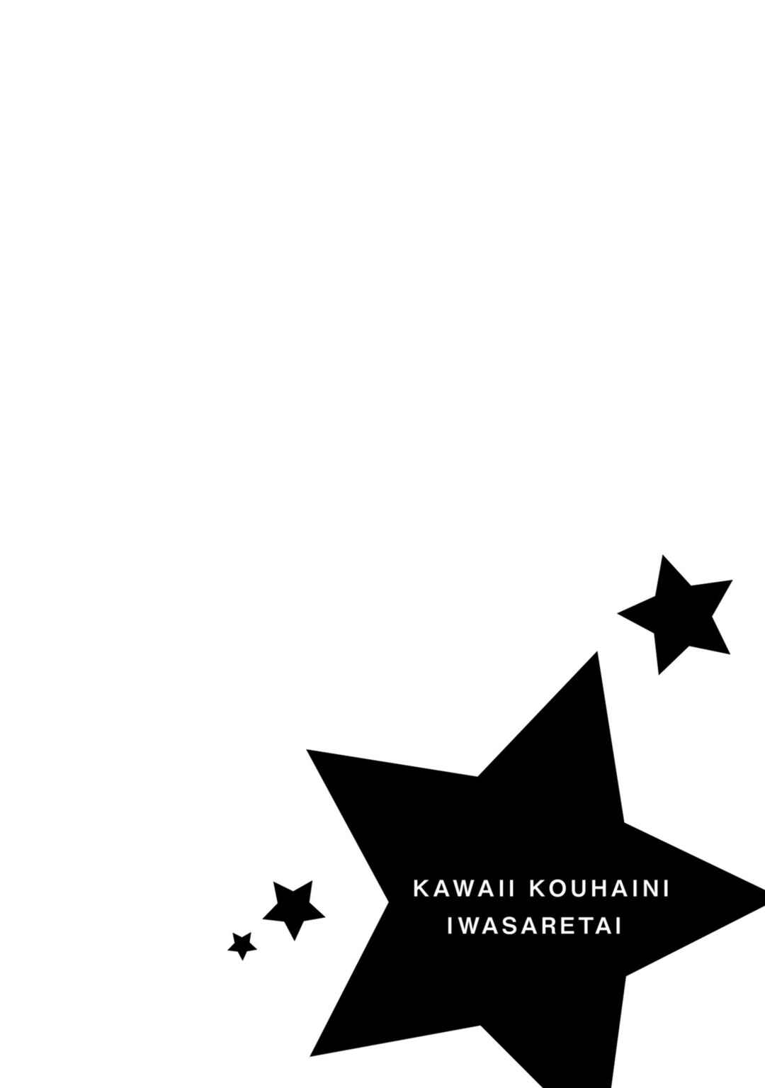 Page 3 Chapter 100 Kawaii Kouhai ni Iwasaretai