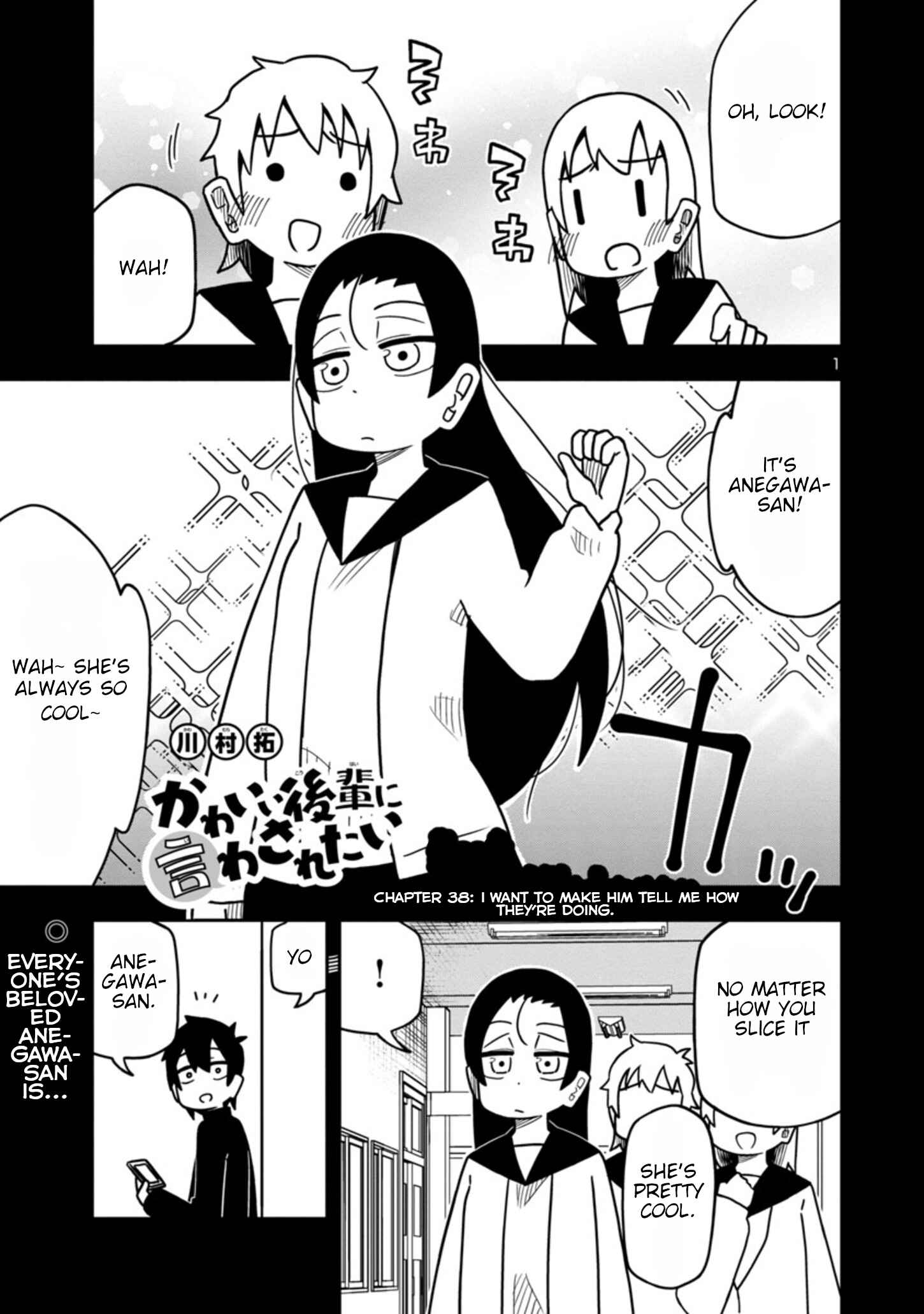 Page 1 Chapter 46 Kawaii Kouhai ni Iwasaretai