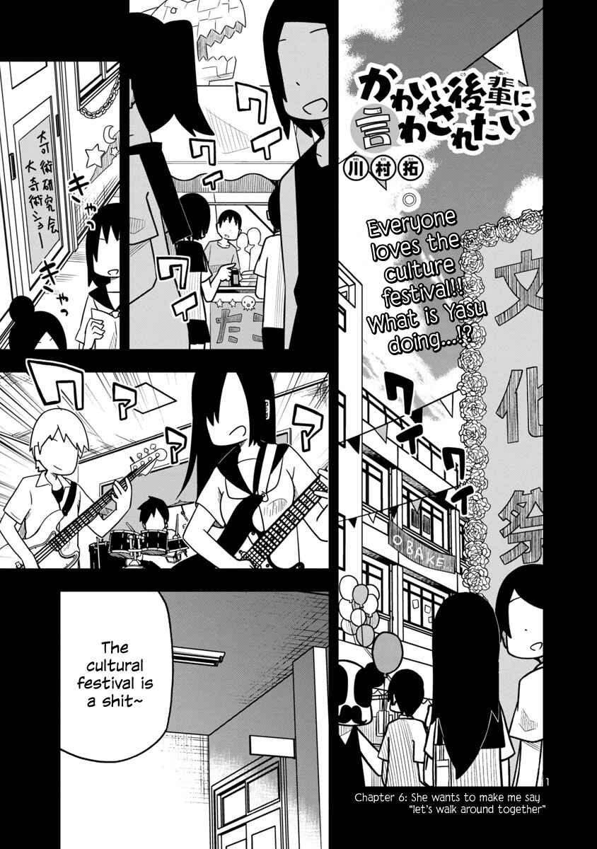 Page 1 Chapter 10 Kawaii Kouhai ni Iwasaretai
