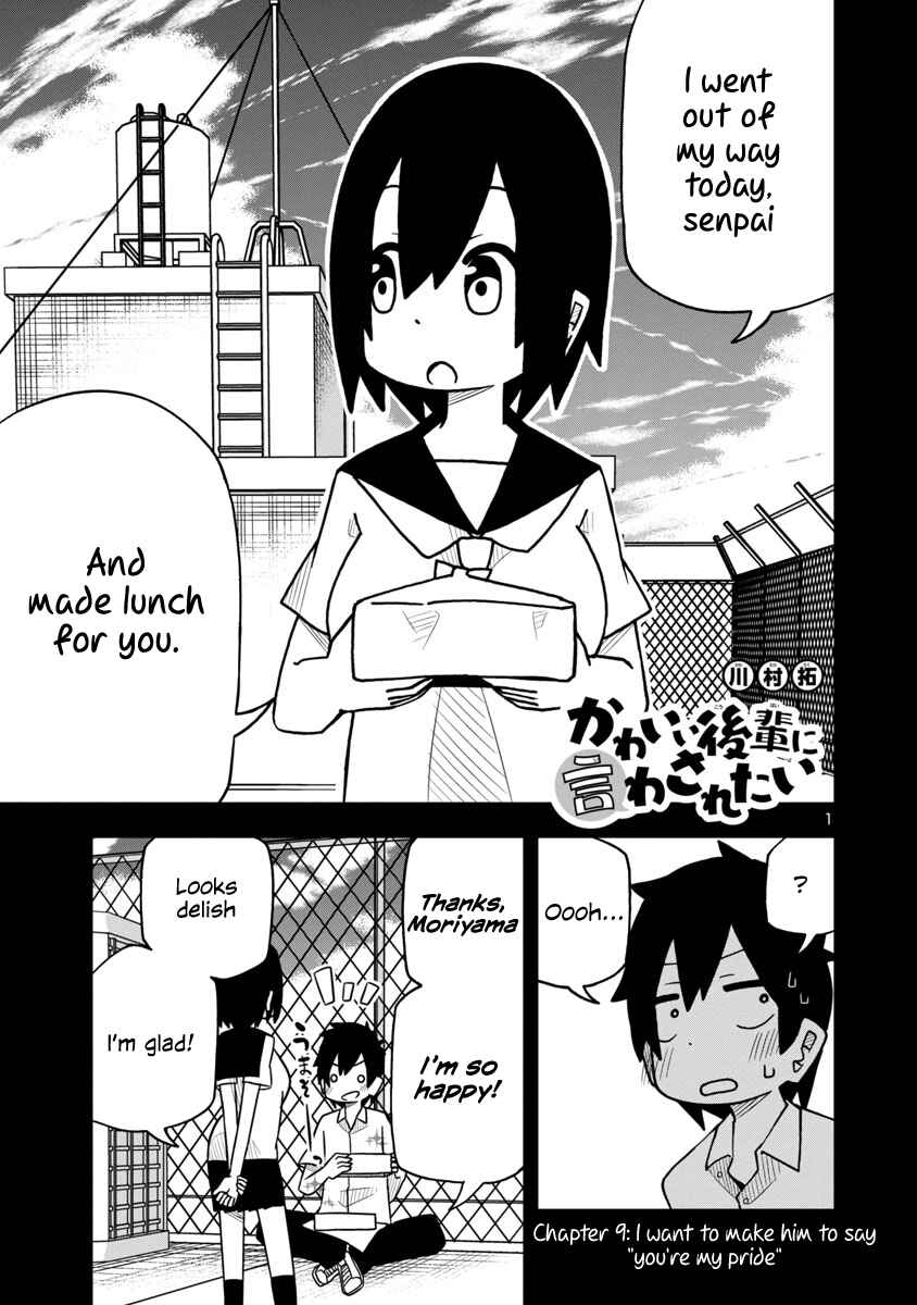 Page 1 Chapter 13 Kawaii Kouhai ni Iwasaretai